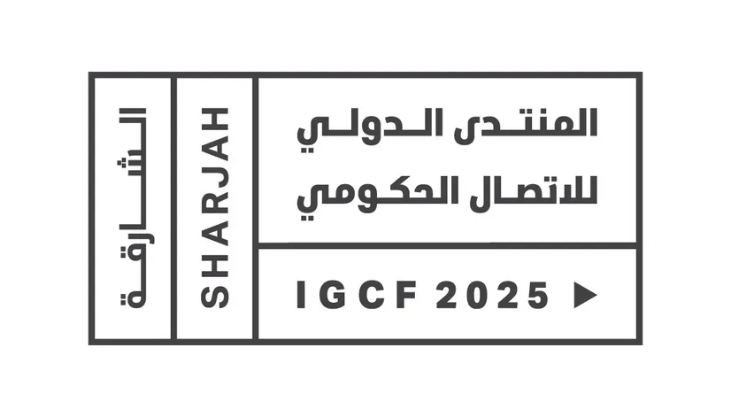 خبراء عالميون و22 منصة تفاعلية في "المنتدى الدولي للاتصال الحكومي 2025" 1 المنتدى الدولي للاتصال الحكومي
