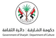 "ثقافة الشارقة" تعلن برنامجها السنوي للمهرجانات والملتقيات الدائمة