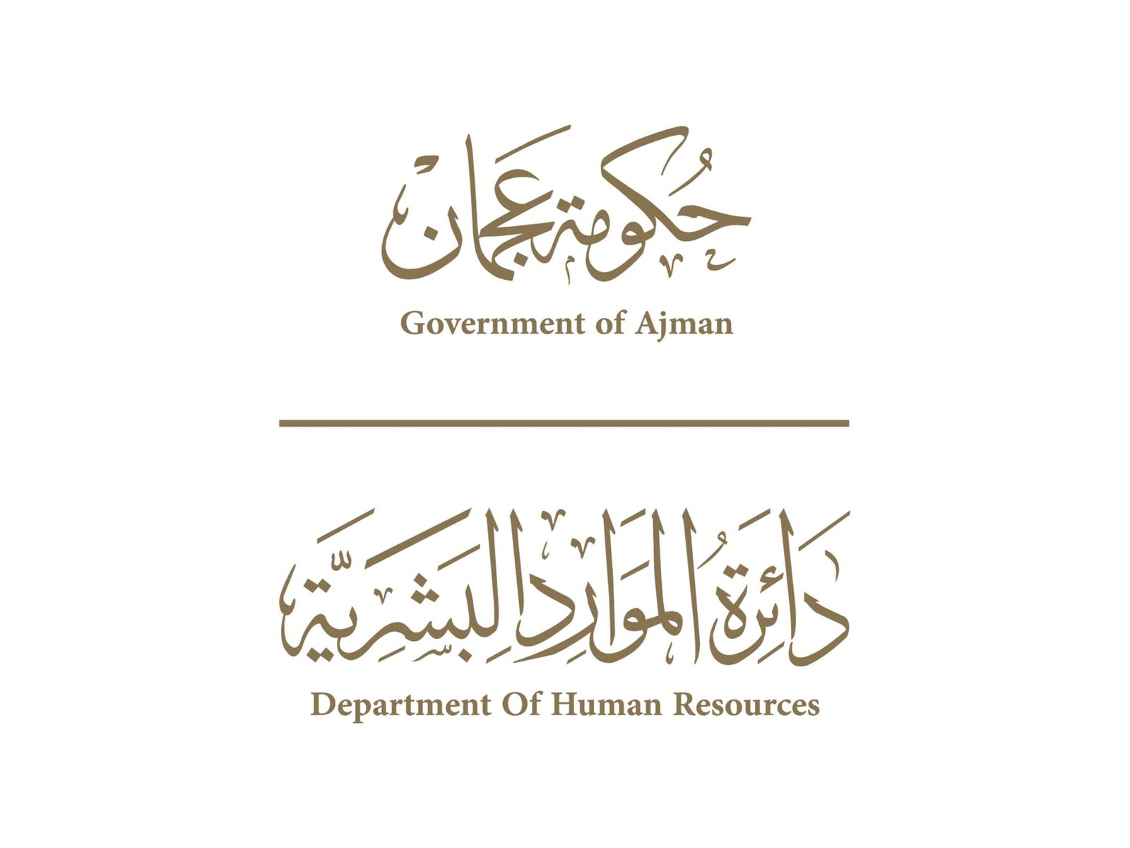 "موارد عجمان" تعتمد النظام السحابي الموحد لإدارة الموارد البشرية في الجهات الحكومية 1 "موارد عجمان" تعتمد النظام السحابي الموحد لإدارة الموارد البشرية في الجهات الحكومية