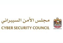 الأمن السيبراني