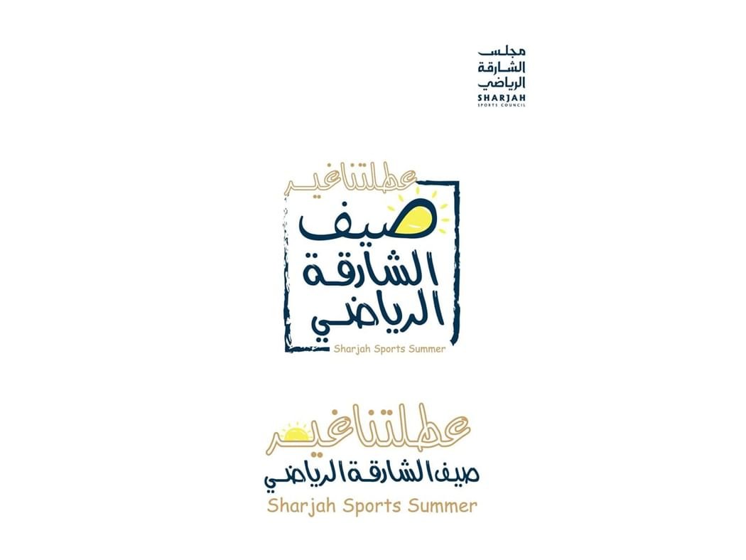 مجلس الشارقة الرياضي: "عطلتنا غير" حققت نجاحًا لافتًا وإقبالًا كبيرًا من منتسبي الأندية