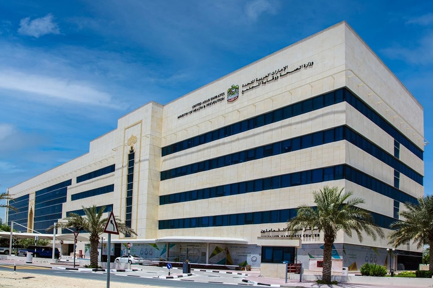وزارة الصحة تعزز الشراكة مع المستشفيات الخاصة لتطوير برنامج فحوصات حديثي الولادة 1 وزارة الصحة تعزز الشراكة مع المستشفيات الخاصة لتطوير برنامج فحوصات حديثي الولادة
