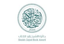 زايد للكتاب