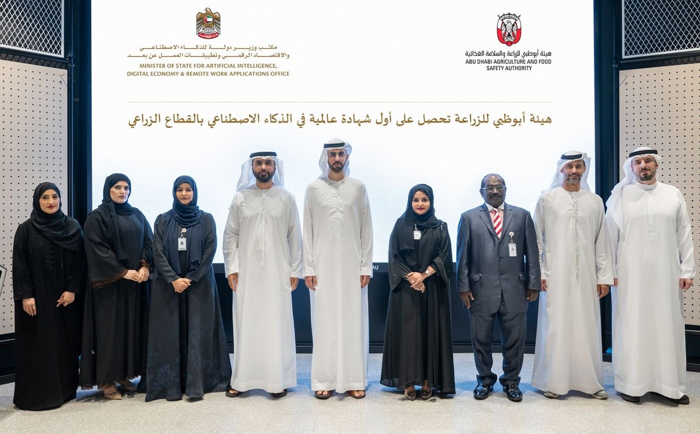 "أبوظبي للزراعة" تحصل على أول شهادة عالمية في الذكاء الاصطناعي بالقطاع الزراعي 1 "أبوظبي للزراعة" تحصل على أول شهادة عالمية في الذكاء الاصطناعي بالقطاع الزراعي