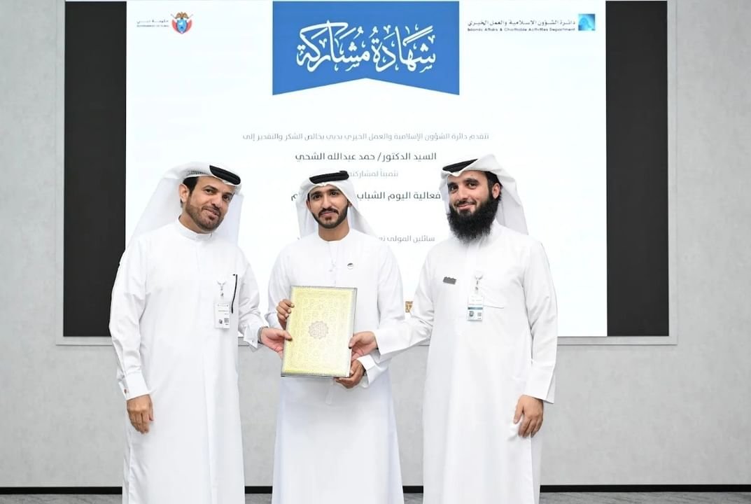 إسلامية دبي تحتفي بـ"اليوم العالمي للشباب" 1 إسلامية دبي تحتفي بـ"اليوم العالمي للشباب"