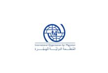 المنظمة الدولية للهجرة تعرب عن حزنها إزاء ضحايا غرق قارب للمهاجرين قبالة سواحل شقرة اليمنية