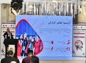 الأولمبياد الخاص الإماراتي يستعرض ريادته في دمج أصحاب الهمم خلال الملتقى العلمي الرابع للرياضة المدرسية بالأردن 20-21 أغسطس 2025