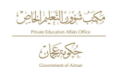 مكتب شؤون التعليم الخاص بعجمان يصدر تعميماً بشأن تسجيل الطلبة من أصحاب الهمم