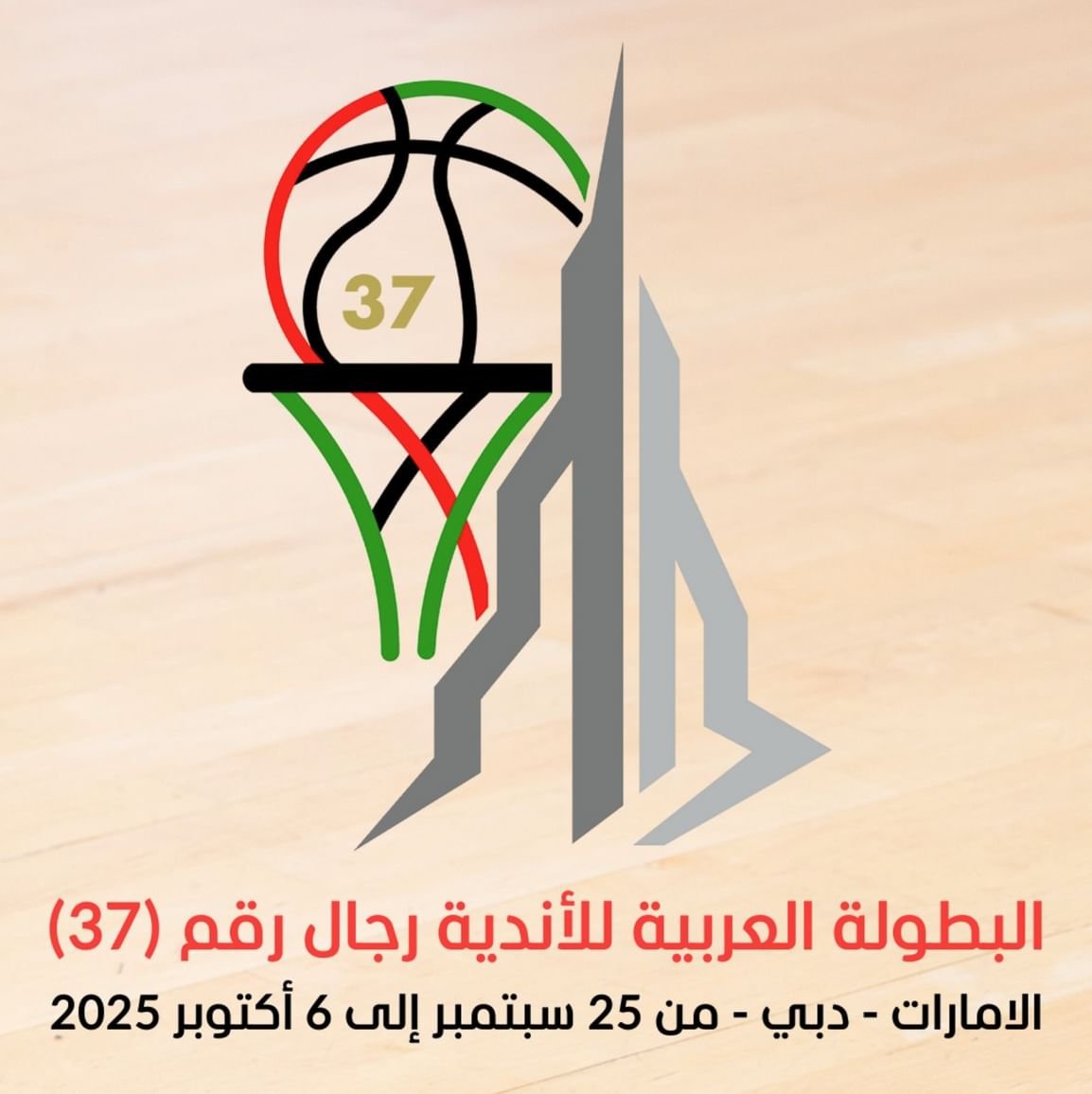بطولة الأندية العربية لكرة السلة بدبي تستقطب 14 فريقاً 1 بطولة الأندية العربية لكرة السلة بدبي تستقطب 14 فريقاً