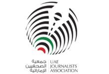جمعية الصحفيين: المرأة الإماراتية خمسون عاماً من العطاء والتميز