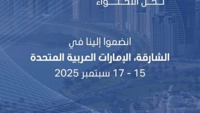 70 دولة تشارك في "المؤتمر العالمي نحن الاحتواء" بالشارقة