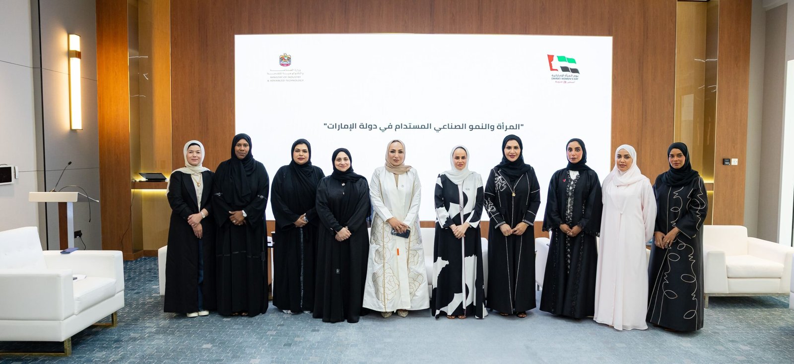 "الصناعة والتكنولوجيا المتقدمة"تسلط الضوء على دور المرأة الإماراتية في النمو الصناعي المستدام 1 "الصناعة والتكنولوجيا المتقدمة"تسلط الضوء على دور المرأة الإماراتية في النمو الصناعي المستدام