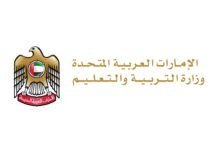 وزيرة التربية والتعليم تؤكد على الدور المحوري للمرأة في نهضة المجتمع