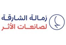 شراع" يطلق "زمالة الشارقة لصانعات الأثر"