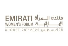 وزراء ومسؤولون يشاركون في "منتدى المرأة الإماراتية"