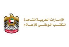المكتب الوطني للإعلام يحيل مجموعة من مستخدمي وسائل التواصل الاجتماعي إلى النيابة العامة
