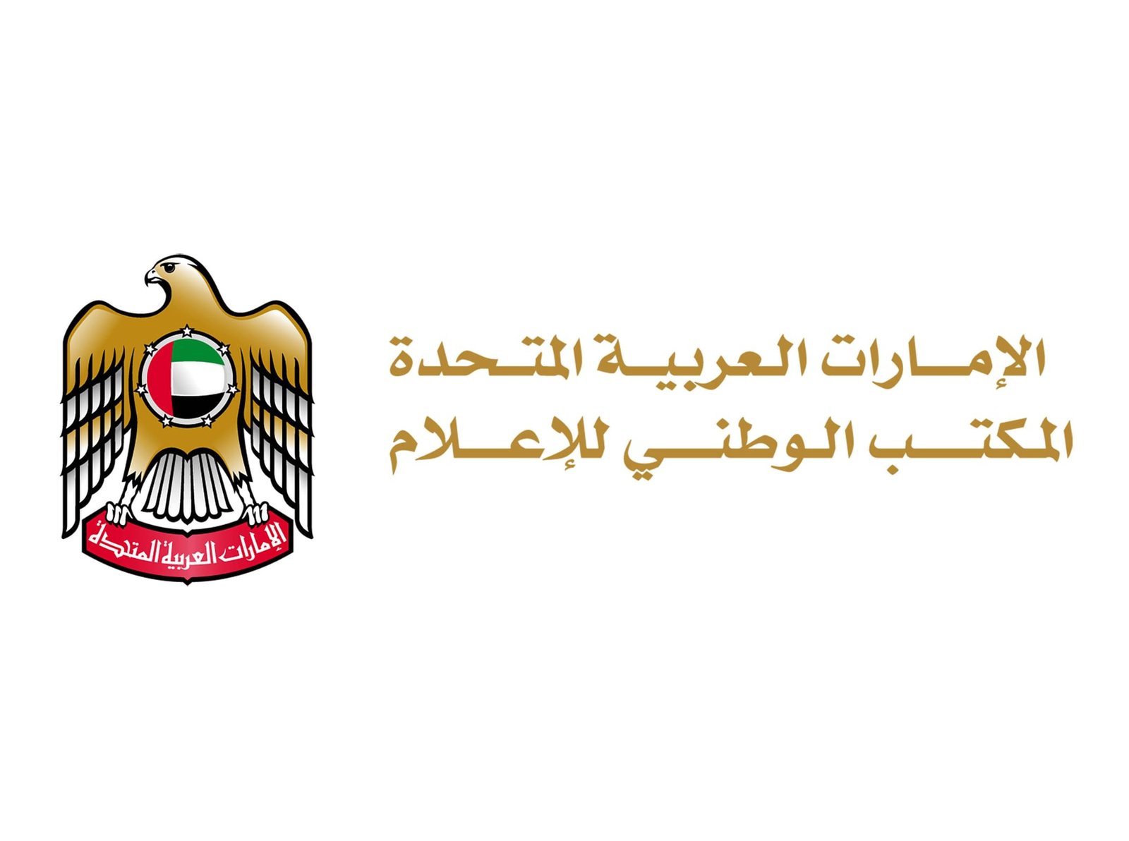 المكتب الوطني للإعلام يحيل مجموعة من مستخدمي وسائل التواصل الاجتماعي إلى النيابة العامة 1 المكتب الوطني للإعلام يحيل مجموعة من مستخدمي وسائل التواصل الاجتماعي إلى النيابة العامة