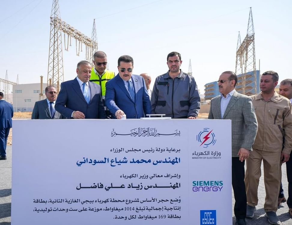 العراق يبدأ تنفيذ المرحلة الأولى لمحطة كهرباء بيجي الغازية 1 العراق يبدأ تنفيذ المرحلة الأولى لمحطة كهرباء بيجي الغازية