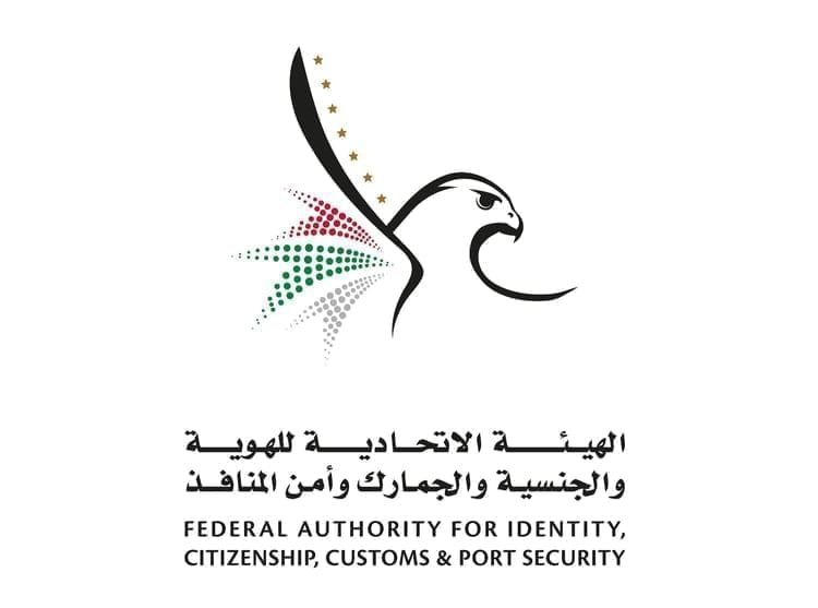 الهيئة الاتحادية للهوية والجنسية : المرأة الإماراتية نموذج رائد وملهم 1 الهيئة الاتحادية للهوية والجنسية : المرأة الإماراتية نموذج رائد وملهم