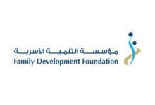 مؤسسة التنمية الأسرية : رؤية "أم الإمارات" كرست دور المرأة شريكاً في التنمية والبناء