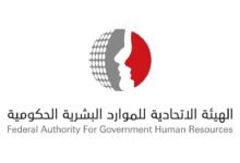 الجمعة 5 سبتمبر عطلة المولد النبوي في الدولة