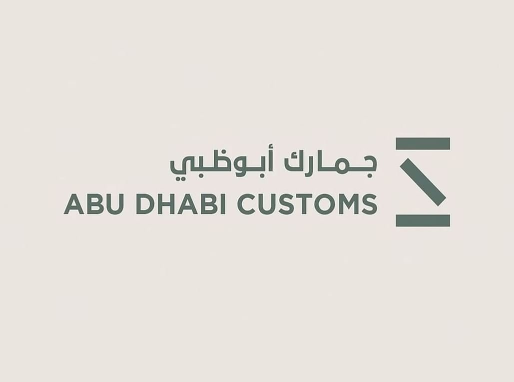 195.4مليار درهم قيمة تجارة أبوظبي الخارجية غير النفطية خلال النصف الأول 1 195.4مليار درهم قيمة تجارة أبوظبي الخارجية غير النفطية خلال النصف الأول