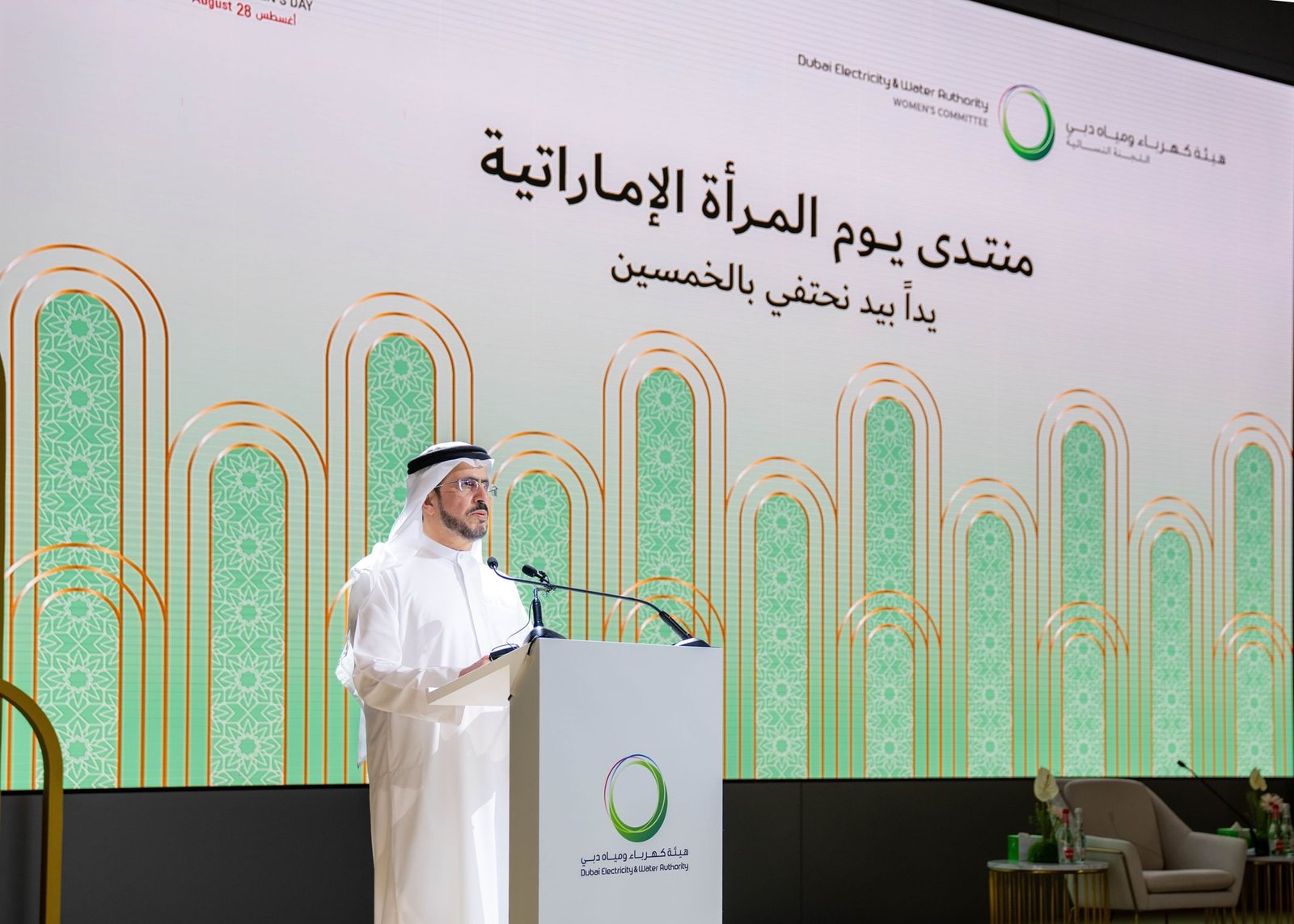 "كهرباء دبي" تنظم منتدى يوم المرأة الإماراتية الحادي عشر 1 "كهرباء دبي" تنظم منتدى يوم المرأة الإماراتية الحادي عشر