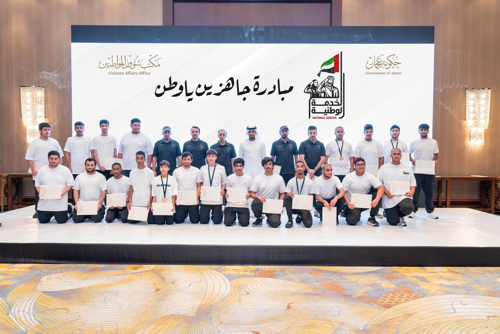 مكتب شؤون المواطنين بعجمان يحتفي بالمشاركين في مبادرة "جاهزين يا وطن 1 مكتب شؤون المواطنين بعجمان يحتفي بالمشاركين في مبادرة "جاهزين يا وطن