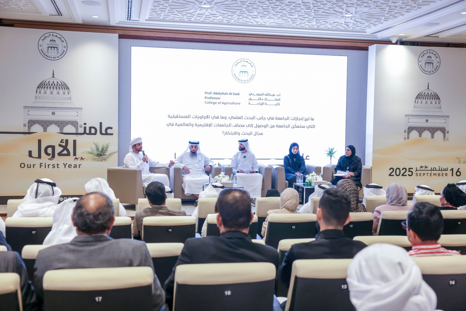 جامعة الذيد تحتفل بمرور عام على افتتاحها