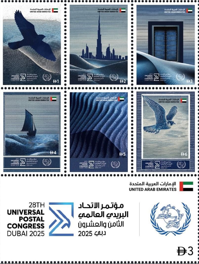 بريد الإمارات يصدر طوابع تذكارية احتفاءً بمؤتمر الاتحاد البريدي العالمي 1 بريد الإمارات يصدر طوابع تذكارية احتفاءً بمؤتمر الاتحاد البريدي العالمي