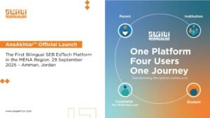 «أنا أختار» تطلق أول منصة ثنائية اللغة لتطوير المهارات الاجتماعية والسلوكية