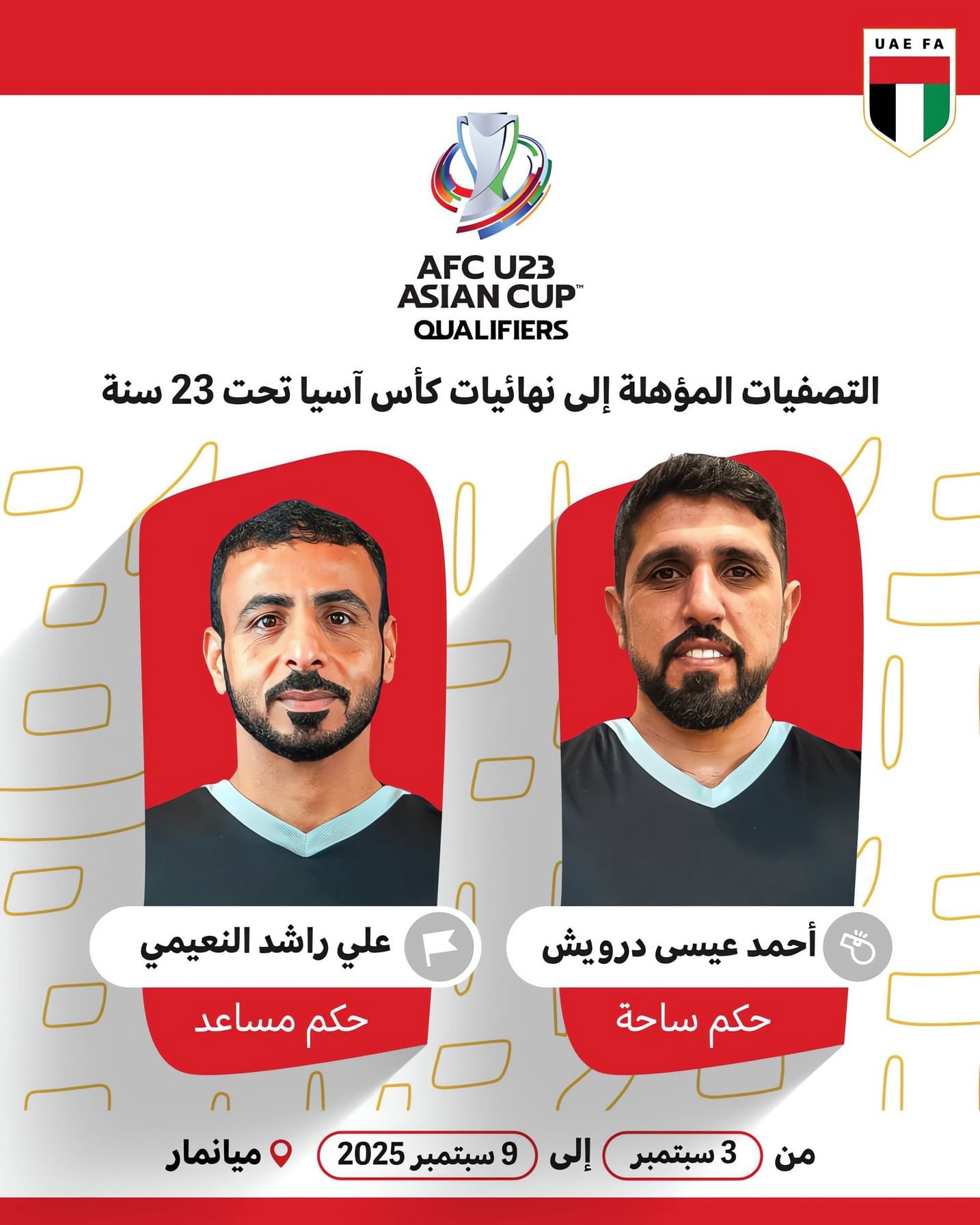 6 من قضاة ملاعب الإمارات يشاركون في تصفيات "آسيا تحت 23 عامًا" 1 6 من قضاة ملاعب الإمارات يشاركون في تصفيات "آسيا تحت 23 عامًا"