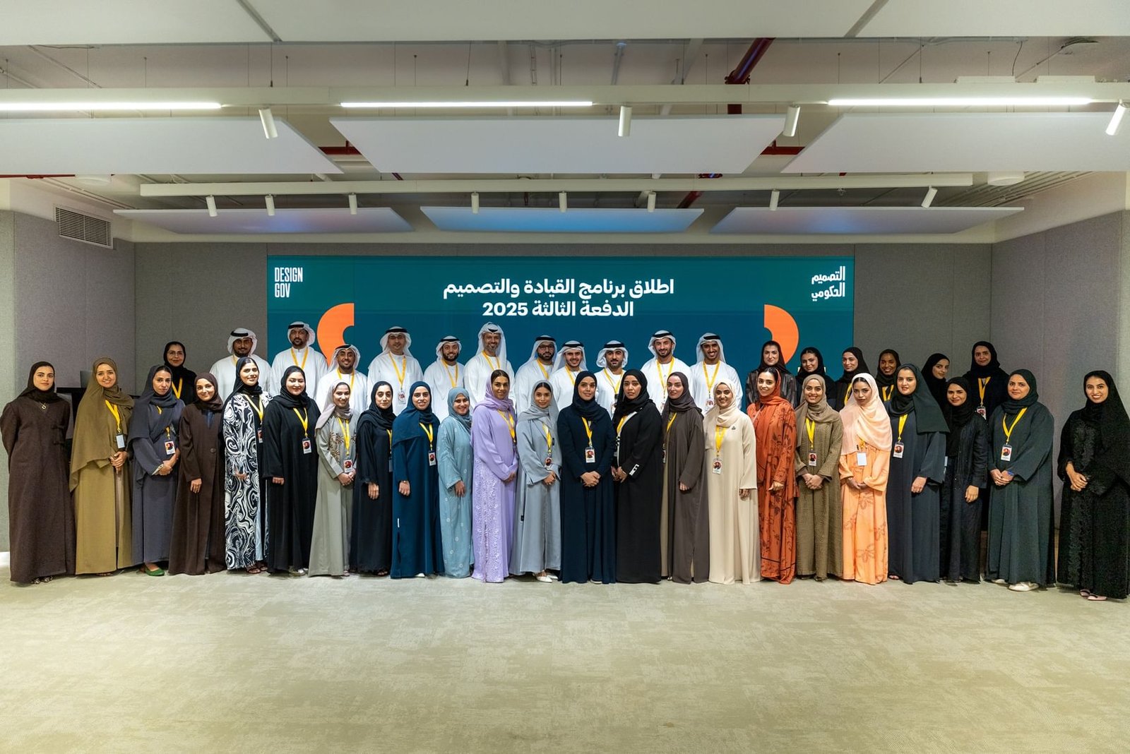 مؤسسة دبي للمستقبل تطلق الدورة الثالثة لبرنامج القيادة والتصميم 1 مؤسسة دبي للمستقبل تطلق الدورة الثالثة لبرنامج القيادة والتصميم