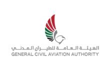 "الطيران المدني" تطلق بوابة موحدة لجميع مشغلي الطائرات