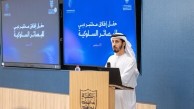 محمد بن راشد للإدارة الحكومية تطلق «مختبر دبي للبصائر السلوكية» لدعم الابتكار