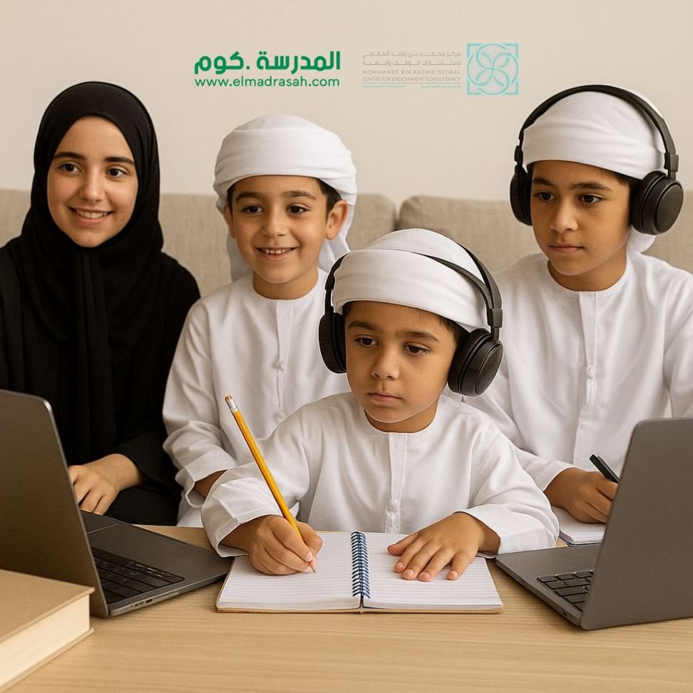 مركز محمد بن راشد لاستشارات الوقف و"مدرسة .كوم" يدعمان تعليم الأيتام