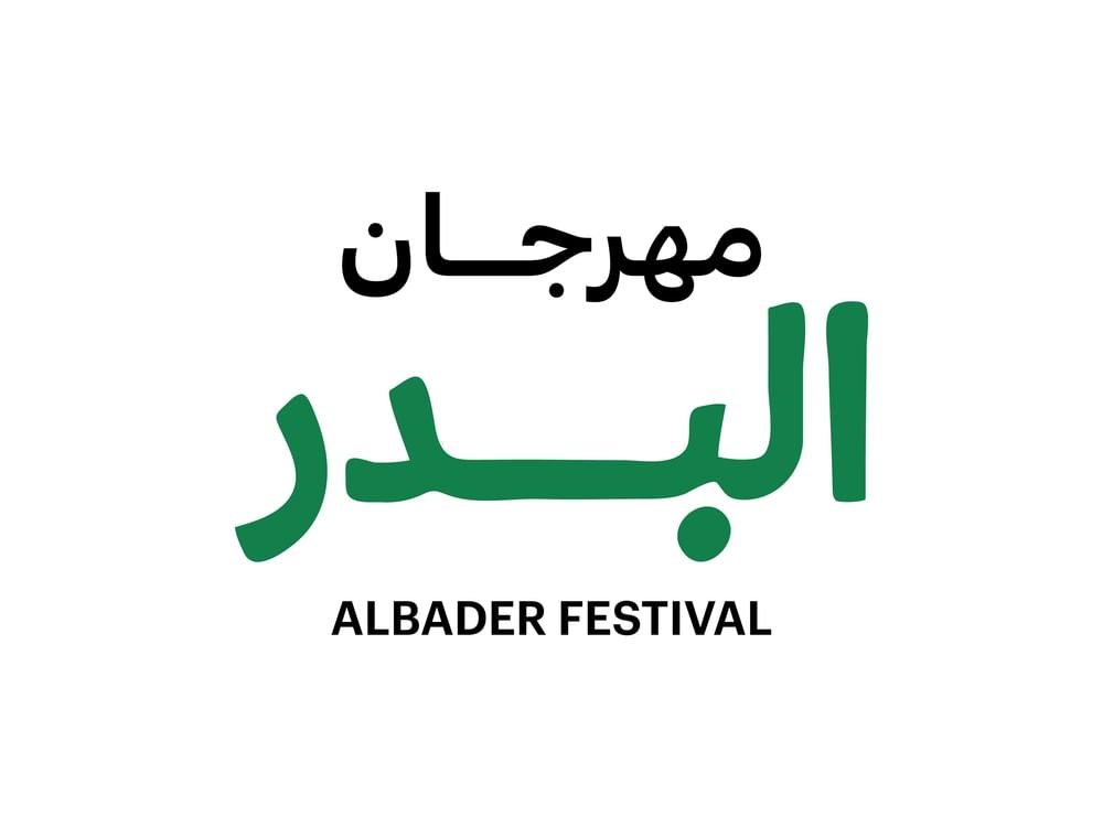 200 فنان من مختلف أنحاء العالم يشاركون في مهرجان البدر بالفجيرة 1 200 فنان من مختلف أنحاء العالم يشاركون في مهرجان البدر بالفجيرة