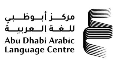 "أبوظبي للغة العربية" يشارك في معرض الرياض الدولي للكتاب