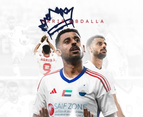 الشارقة