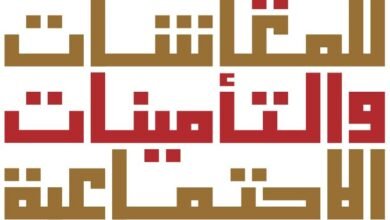 "المعاشات" تستعرض أحدث منصاتها الرقمية في "جيتكس جلوبال 2025"