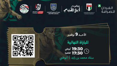 رابطة المحترفين الإماراتية