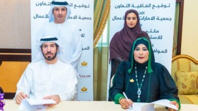 «جمعية الإمارات لرائدات الأعمال»