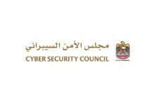 "الأمن السيبراني"