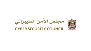 "الأمن السيبراني"