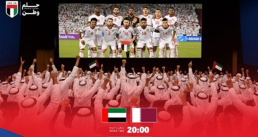 الإمارات