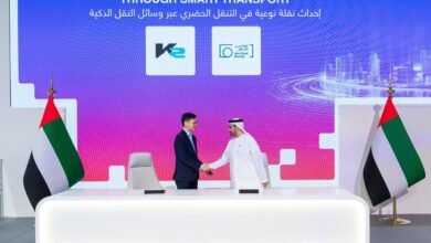 مركز النقل المتكامل