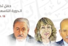 "العويس الثقافية" تحتفي بمئوية سلطان العويس وتكرم المبدعين العرب في نوفمبر