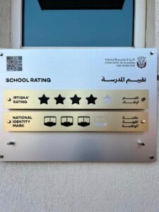 تحسّن متواصل في أداء المدارس الخاصة بأبوظبي مما يعزز ثقة أولياء الأمور بجودة قطاع التعليم