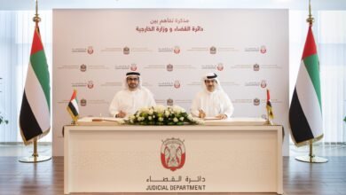 قضاء أبوظبي