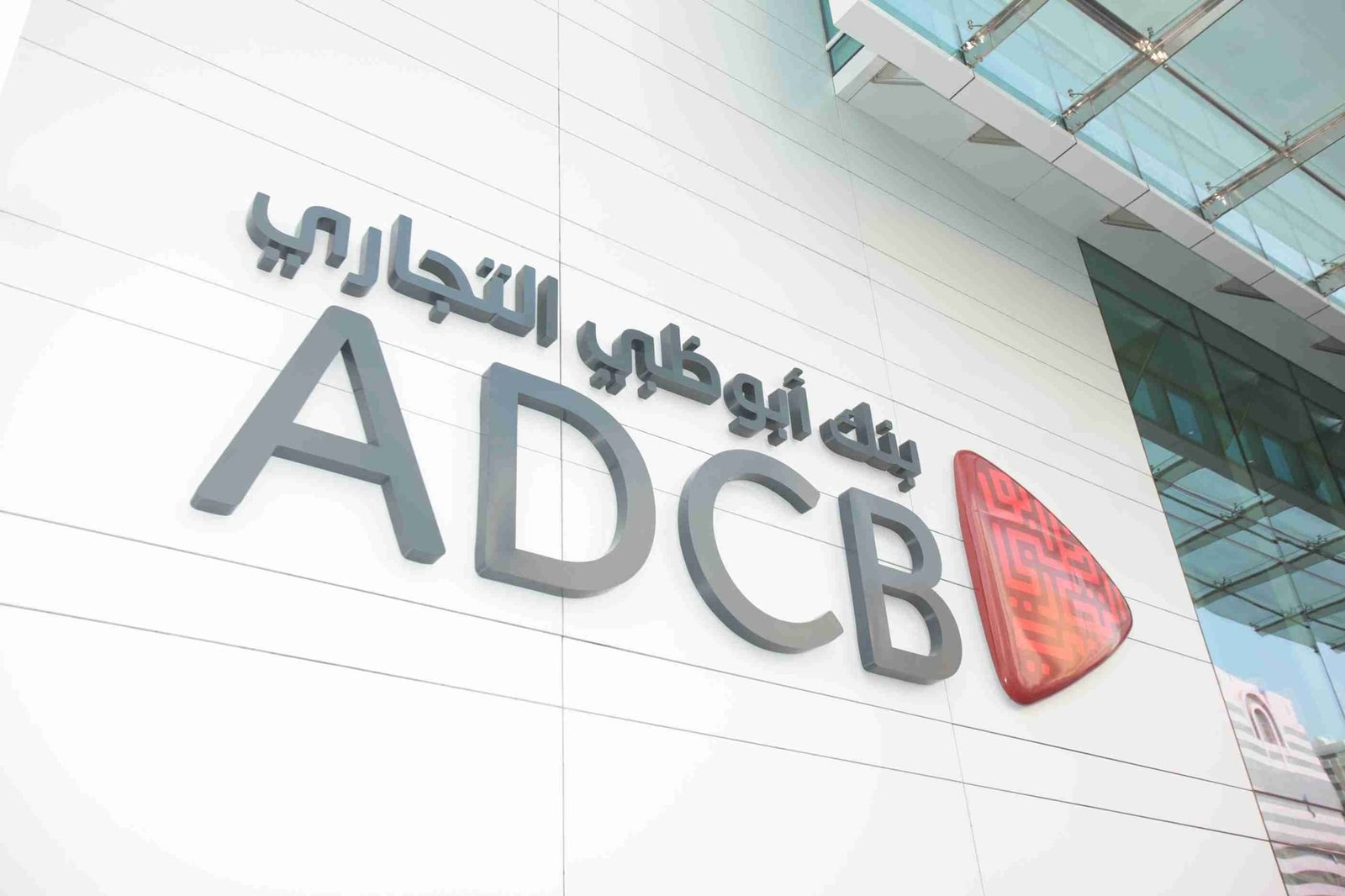 8.104 مليار درهم أرباح "أبوظبي التجاري" خلال 9 أشهر 1 8.104 مليار درهم أرباح "أبوظبي التجاري" خلال 9 أشهر